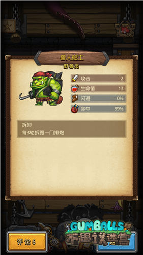 《不思议迷宫》海怪船长冈布奥_游戏资讯-游民部落(gamecolg.com)