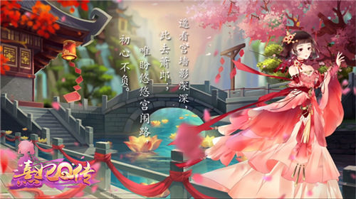《熹妃Q传》邀你入宫自由惬意宫斗_游戏资讯-游民部落(gamecolg.com)