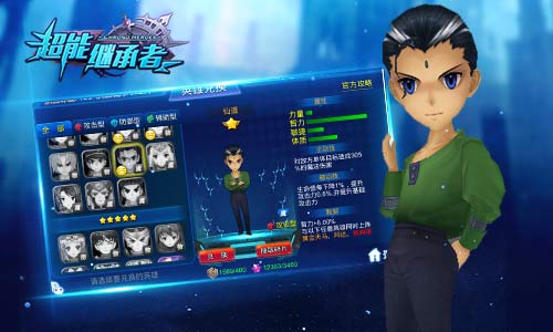 《超能继承者》实力秒杀最强攻击英雄盘点_游戏资讯-游民部落(gamecolg.com)