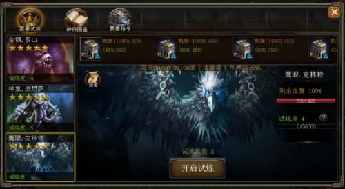 《帝国王座》王的荣耀塞外神将咆哮来袭_游戏资讯-游民部落(gamecolg.com)