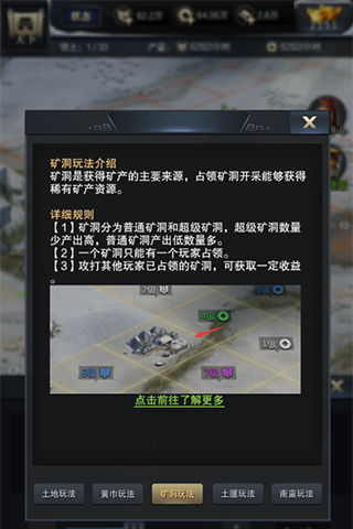 《三国群英传_霸王之业》解锁超级矿洞挖矿玩法详解_游戏资讯-游民部落(gamecolg.com)