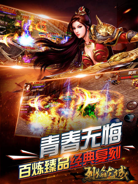 《烈焰龙城》将出大事件火爆玩法猜中赢重礼_游戏资讯-游民部落(gamecolg.com)
