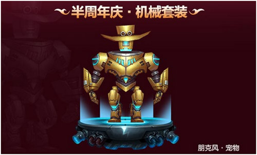 《猎魔传说》半周年庆典震撼来袭战斗不息狂欢不止_游戏资讯-游民部落(gamecolg.com)
