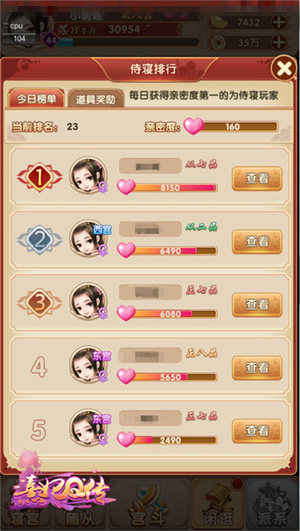 《熹妃Q传》萌娘娘们的日常皇上互动玩法曝光_游戏资讯-游民部落(gamecolg.com)