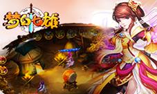 《梦幻七雄》战斗来袭精彩看点开测首曝