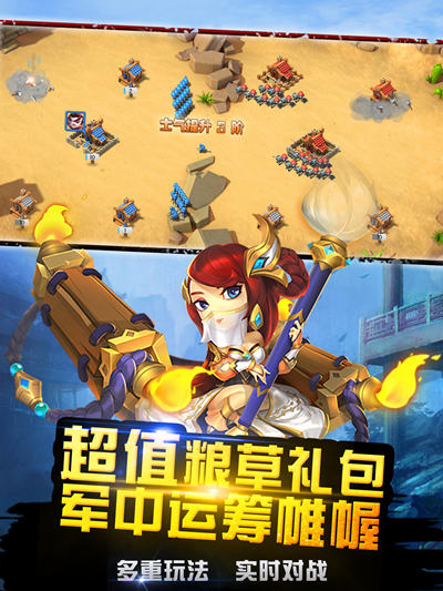 《小小空城计》明日震撼公测美女代言你选谁_游戏资讯-游民部落(gamecolg.com)