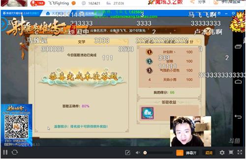 射雕手游尊严之战55开掌毙马飞飞_游戏资讯-游民部落(gamecolg.com)