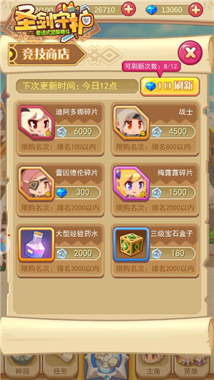 武装夺宝《圣剑守护》矿区大行动_游戏资讯-游民部落(gamecolg.com)