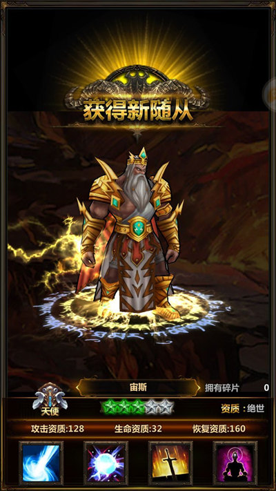 第三代众神之王《美杜莎》雷霆之主宙斯降临！_游戏资讯-游民部落(gamecolg.com)