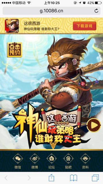 《这很西游》预约活动今日开启福利不断欢笑不断!_游戏资讯-游民部落(gamecolg.com)