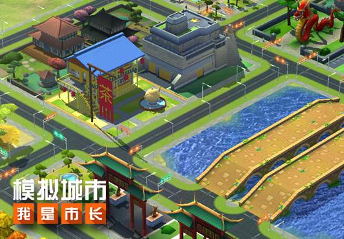 《模拟城市:我是市长》用新建筑为祖国庆祝生日_游戏资讯-游民部落(gamecolg.com)