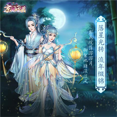 遇见小时候《京门风月》皇子们的mini美衣_游戏资讯-游民部落(gamecolg.com)
