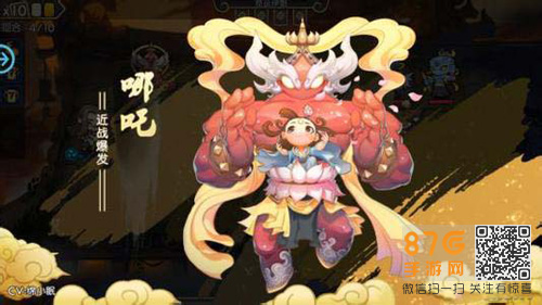 元气封神哪吒闹海套装怎么样哪吒闹海装备给谁用_游戏资讯-游民部落(gamecolg.com)