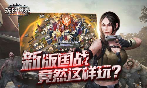 新一轮热血来袭9187《末日世界》新版本即将来袭_游戏资讯-游民部落(gamecolg.com)