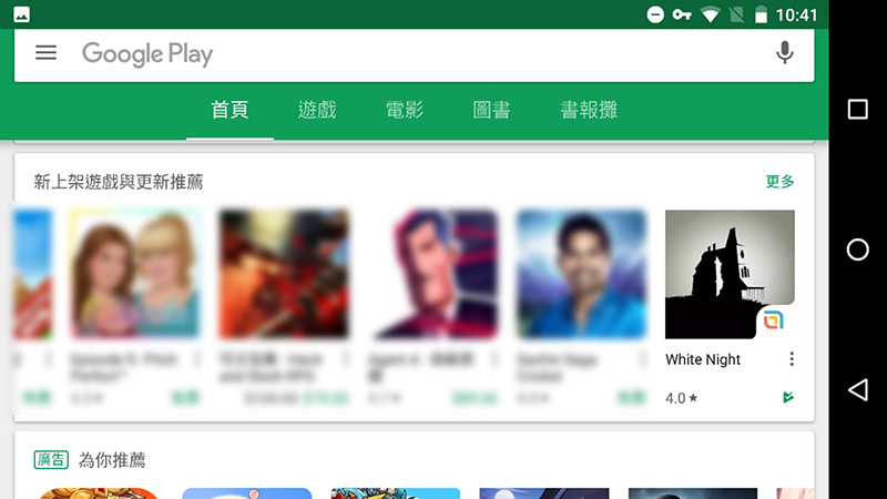 继AppStore推荐之后《苍白之夜》再获GooglePlay全球推荐_游戏资讯-游民部落(gamecolg.com)