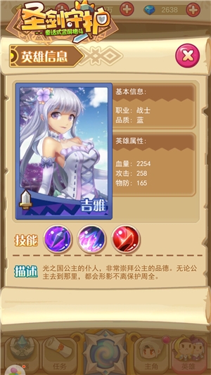 撒娇小可爱《圣剑守护》花仙吉雅_游戏资讯-游民部落(gamecolg.com)
