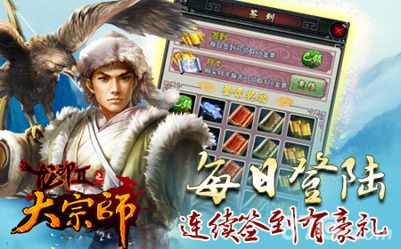 《大宗师》全新版本来袭武功转换就是这么任性_游戏资讯-游民部落(gamecolg.com)