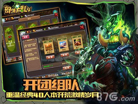 部落大乱斗特色玩法大揭秘全新副本颠覆策略游戏_游戏资讯-游民部落(gamecolg.com)