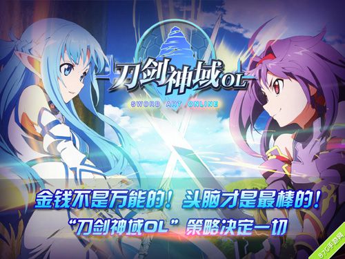 《刀剑神域OL》更新内容新版本英雄强势登场_游戏资讯-游民部落(gamecolg.com)