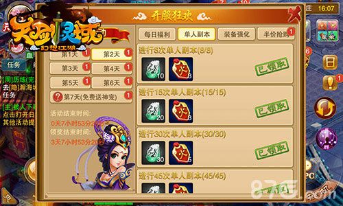《天剑灵域》新版来袭萌动江湖_游戏资讯-游民部落(gamecolg.com)