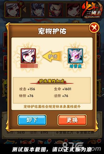 少年三国志决战赤壁怎么玩决战赤壁资料片几时开_游戏资讯-游民部落(gamecolg.com)