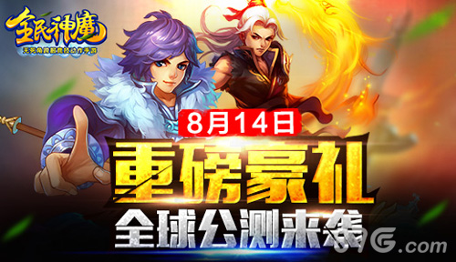 狗仔队冒死曝光《全民神魔》2.0新版资料片_游戏资讯-游民部落(gamecolg.com)