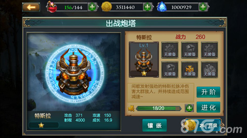 重大爆料《冰与火传说》全新资料片炮塔来袭_游戏资讯-游民部落(gamecolg.com)