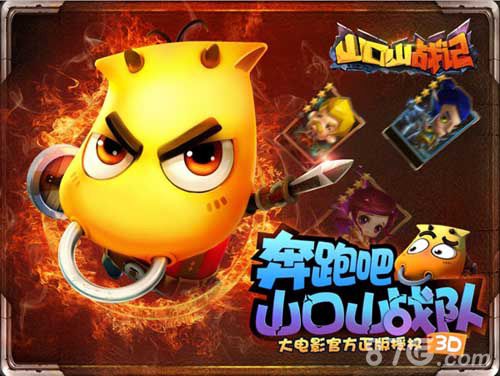 龙图游戏IP新作《山口山战记》终极内测劲爆来袭_游戏资讯-游民部落(gamecolg.com)