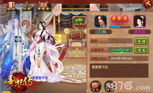 《熹妃传》首部资料片_游戏资讯-游民部落(gamecolg.com)