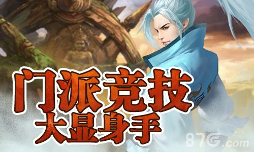 剑侠玩家最爱《剑侠移动版》新增还原玩法_游戏资讯-游民部落(gamecolg.com)