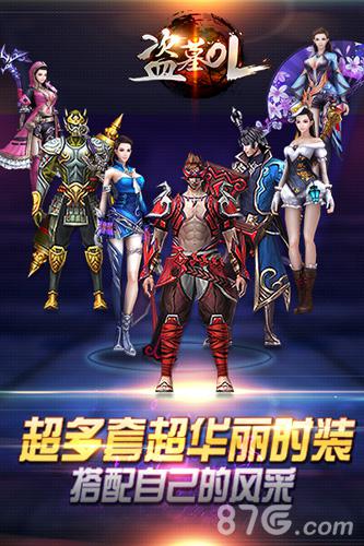 《盗墓OL》版本大更再掀盗墓狂潮_游戏资讯-游民部落(gamecolg.com)