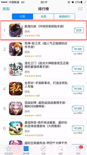 《航海归来》登顶iOS付费榜iOS2区火速开启_游戏资讯-游民部落(gamecolg.com)
