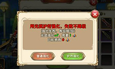 艾尔战记光武护符什么用光武护符怎么获得