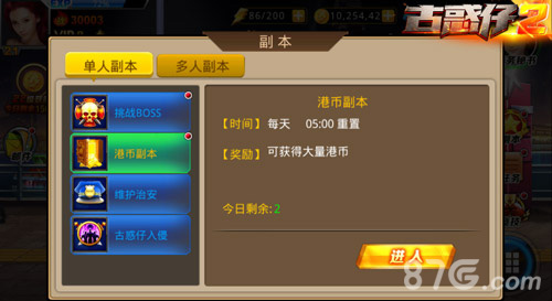 《古惑仔2》热血首曝只为兄弟战今生_游戏资讯-游民部落(gamecolg.com)