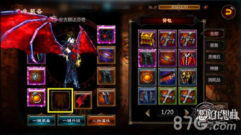 《恶魔狂想曲》时装升级新玩法_游戏资讯-游民部落(gamecolg.com)