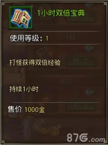 您的好友月卡已上线《沙巴克传奇》真爱道具解析_游戏资讯-游民部落(gamecolg.com)
