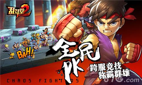 93pk全球首创纸牌3D手游《乱斗堂2》今日完美首发_游戏资讯-游民部落(gamecolg.com)