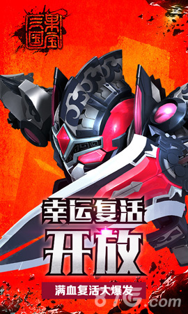 《果宝三国》开学季迎新版暗黑吕布霸气登场_游戏资讯-游民部落(gamecolg.com)