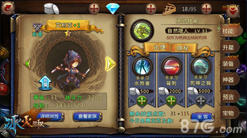 9377《冰火皇权》3.10激情首发新版本来袭_游戏资讯-游民部落(gamecolg.com)