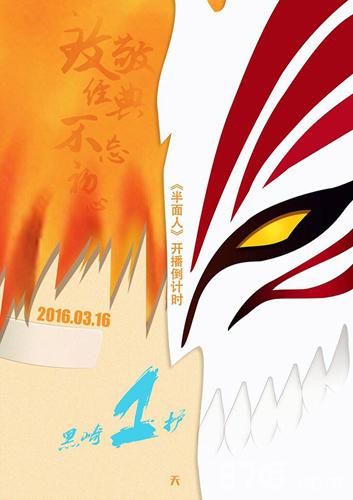 三剑豪之《半面人》首播全平台播放量破百万_游戏资讯-游民部落(gamecolg.com)
