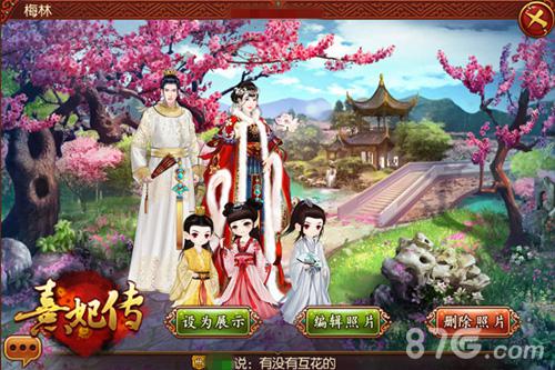 缘起熹妃初心未改《熹妃传》安卓520服深情开服_游戏资讯-游民部落(gamecolg.com)