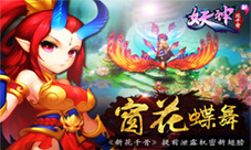 新花千骨“窗花蝶舞”提前泄露机密新翅膀