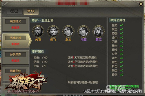 《破军天下》手游8月3日开启兴兵首测真三国更胜一筹_游戏资讯-游民部落(gamecolg.com)