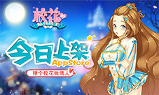 《校花的贴身高手》今日上架AppStore撩个校花做情人