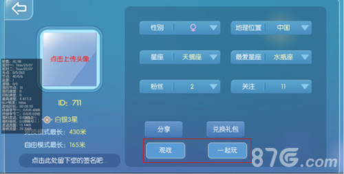 《虫虫大作战》观战功能正式开启我就看看不说话_游戏资讯-游民部落(gamecolg.com)
