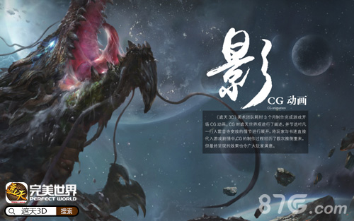 《遮天3D》限量设定集百幅高颜原画曝光_游戏资讯-游民部落(gamecolg.com)