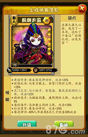 余沧海拿命来《比武招亲》无敌神侠小林子_游戏资讯-游民部落(gamecolg.com)