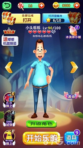 亲情绽放！《大头儿子2乐园酷跑》首次曝光_游戏资讯-游民部落(gamecolg.com)