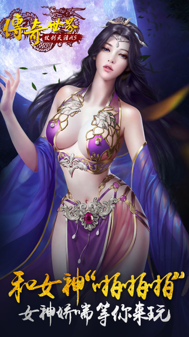 约国庆假日来《传奇世界H5》拿Iphone7_游戏资讯-游民部落(gamecolg.com)