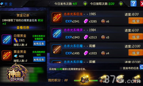 赏金猎人《神曲之符文英雄》开发交互式悬赏玩法_游戏资讯-游民部落(gamecolg.com)